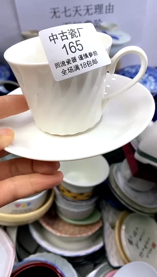 【闪购商品】瓷165