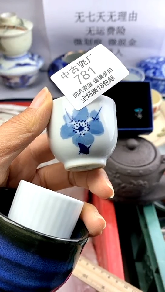 【闪购商品】瓷781