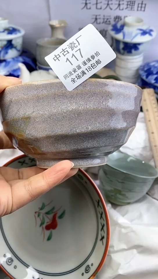 【闪购商品】瓷117