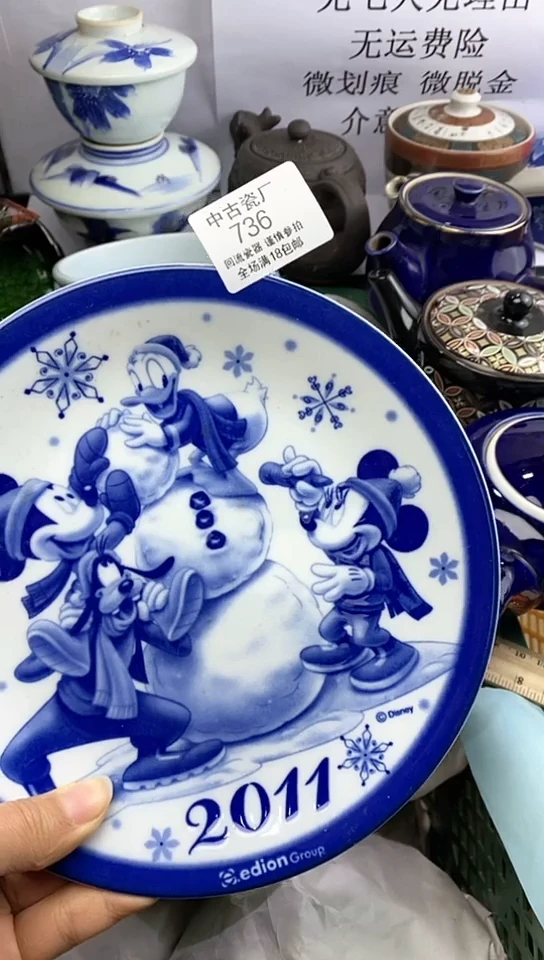 【闪购商品】瓷736