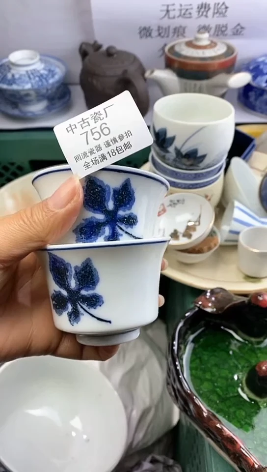 【闪购商品】瓷756