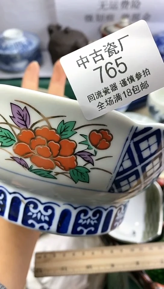 【闪购商品】瓷765