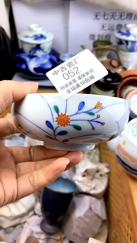 【闪购商品】瓷052