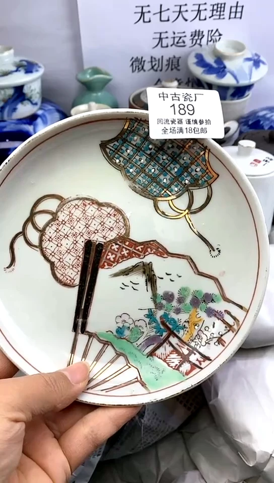 【闪购商品】瓷189