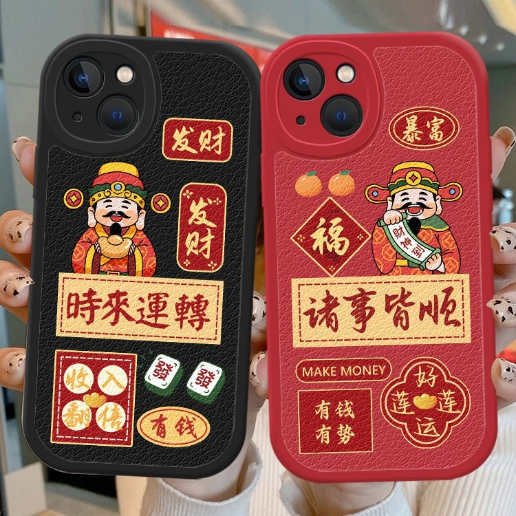 【苹果/华为/oppo/vivo/小米】新年财神爷诸事皆顺全包防摔手机壳