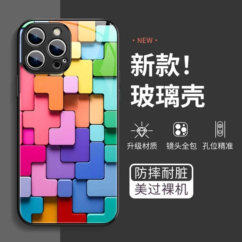 【苹果/华为/oppo/vivo/小米】彩色积木方块全包液态玻璃手机壳