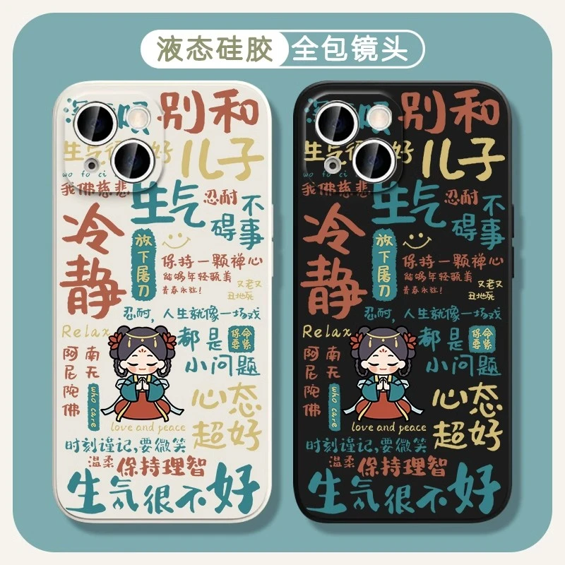 【苹果/华为/小米/oppo/vivo】别和儿子生气创意全包软硅胶手机壳