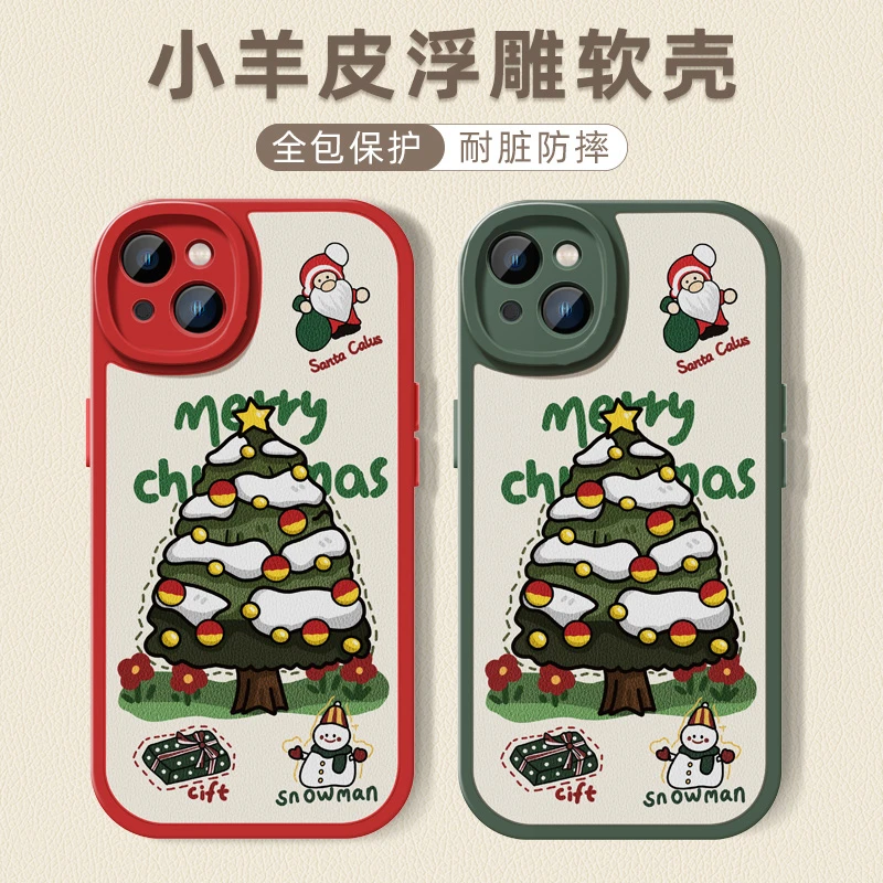 【苹果/华为/oppo/vivo/小米】卡通圣诞树情侣防摔全包小羊皮手机壳