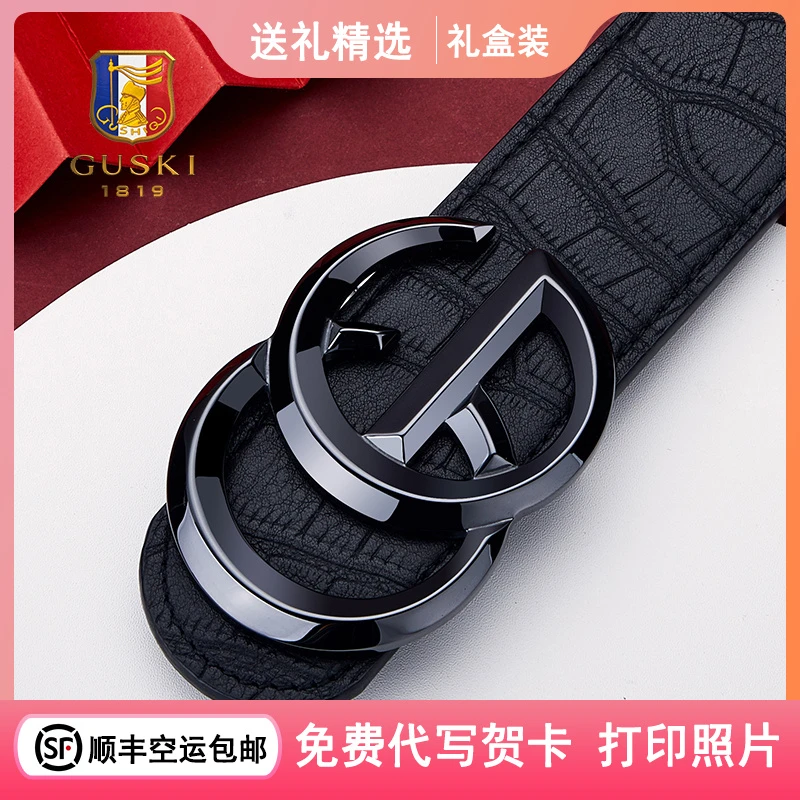 法国古士旗防过敏真皮皮带男士腰带内穿平滑扣生日礼物送男友老公