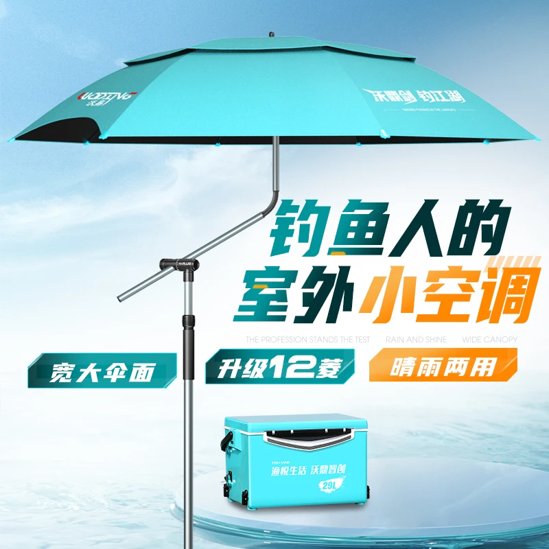 沃鼎钓鱼伞大钓伞多向2023新款拐杖式加厚黑胶防暴雨伞防晒遮阳伞