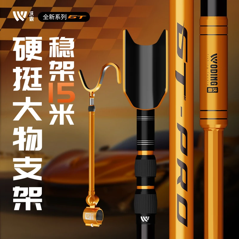 沃鼎GT大物杆支架超轻超硬碳素炮台支架巨物鱼竿支架长杆专用架杆