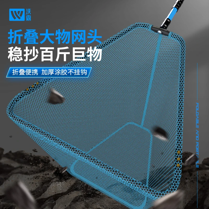 沃鼎大物抄网头加深折叠铝合金防挂巨物青鲟鱼钓鱼捞鱼抄网兜全套