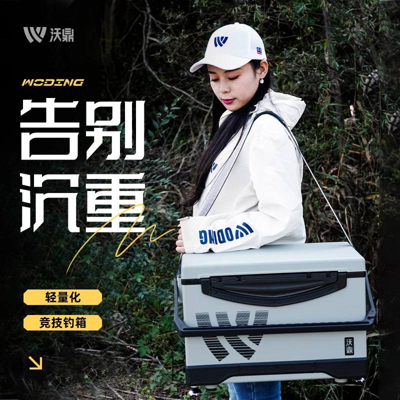 沃鼎2900轻量化竞技钓箱一台<李倩专属>