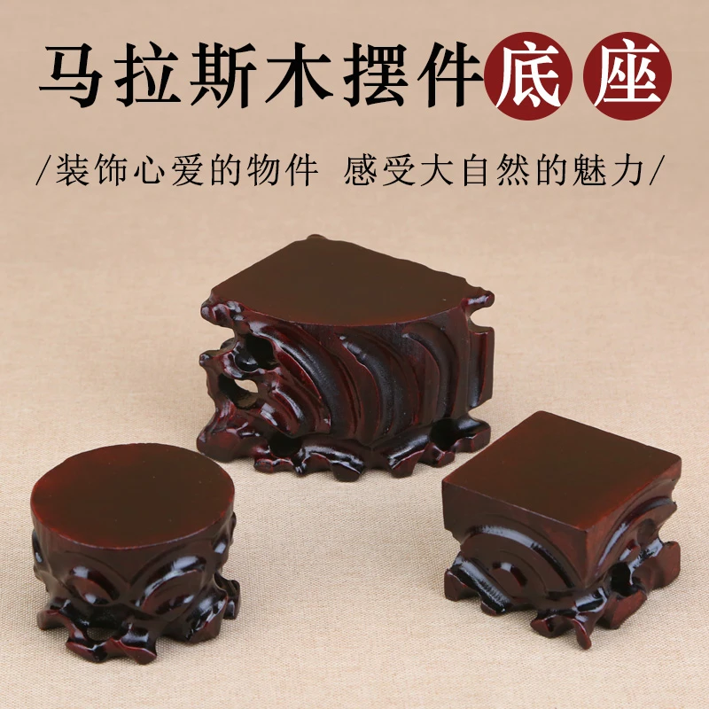 实木根雕圆形茶壶底座奇石头玉器木托花盆盆景花瓶摆件木雕工艺品