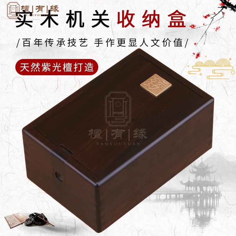 收纳盒实木机关盒玉器古董钱币珍藏盒中式红木吊坠项链饰品首饰盒