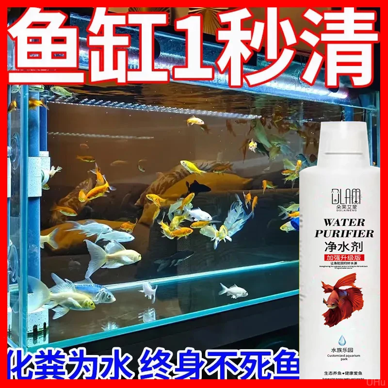 净水水质稳定剂鱼缸净水剂清澈水质懒人免换水神器硝化细菌清洗