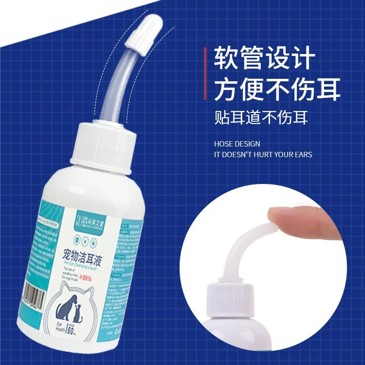 宠物狗狗滴耳液除猫咪专用清洁清洗液耳道除臭清洁洁耳液温和