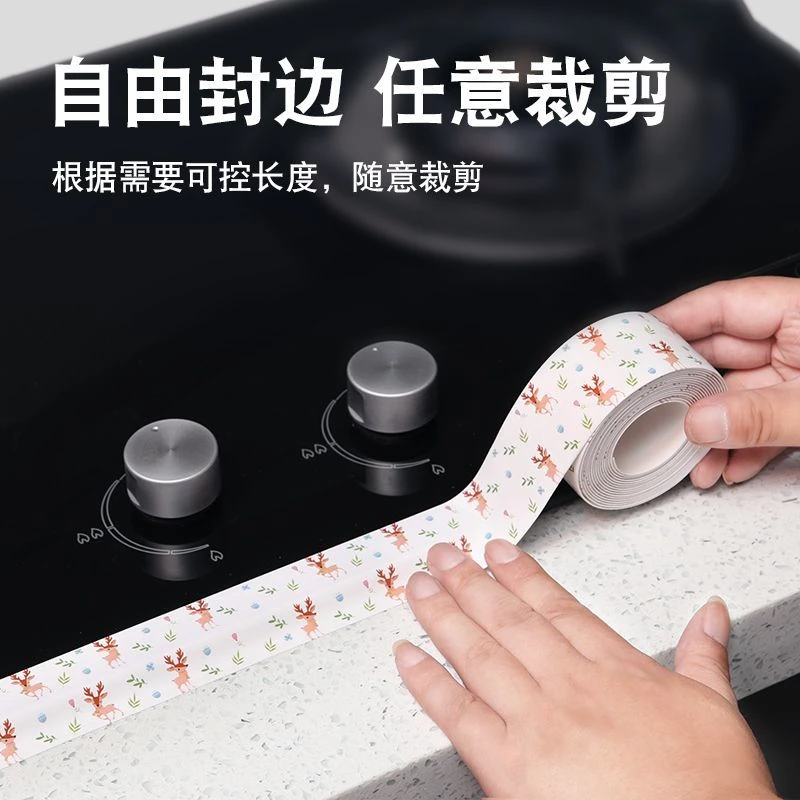 厂家直发 厨卫美缝贴密封条防发霉防油污马桶灶台卫生间好打理