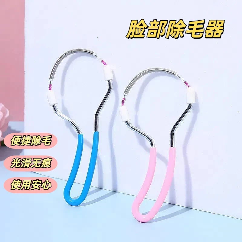 【工厂直销 】脸部绒毛除毛器除汗毛拔唇毛挽脸器面部绞毛脱毛器