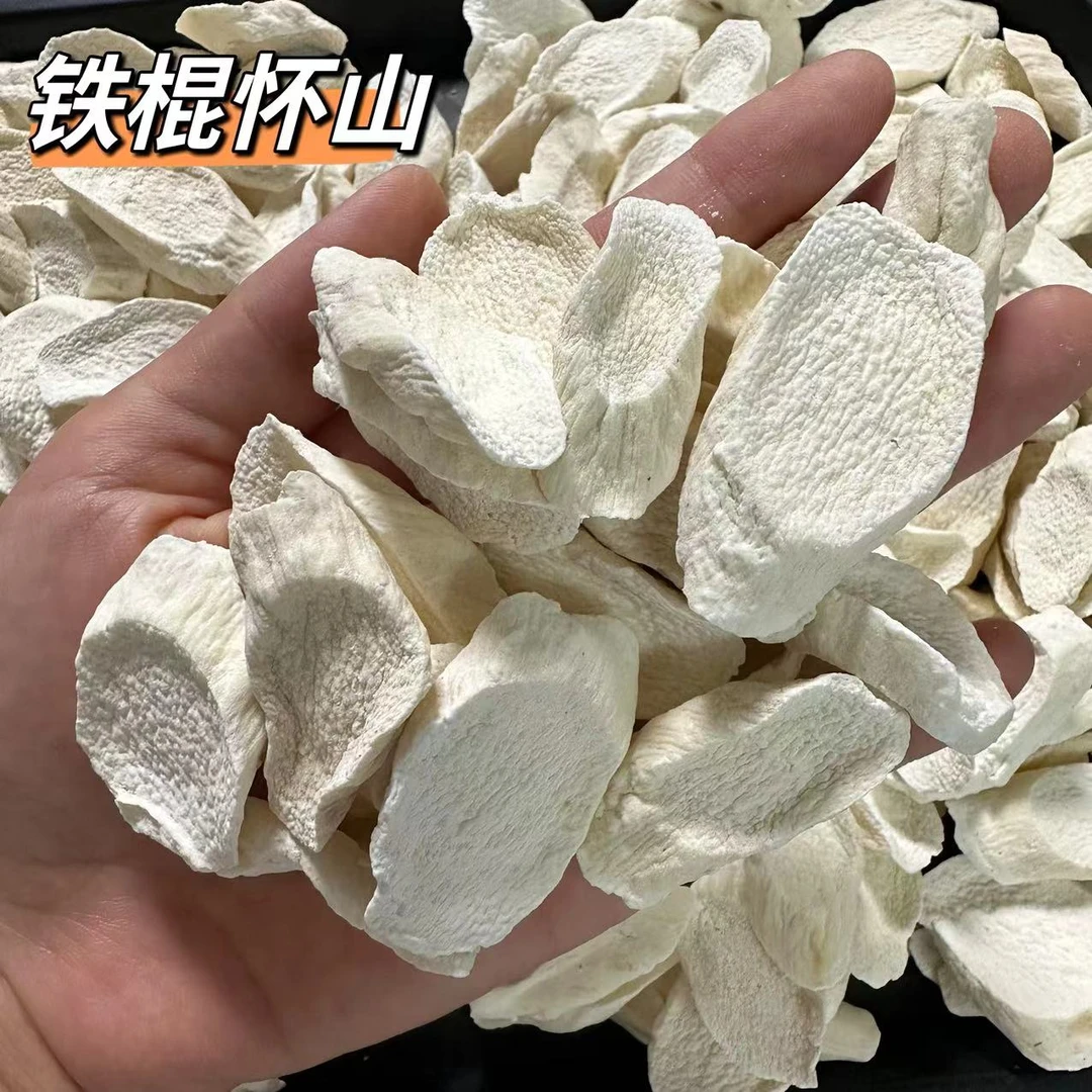正宗河南垆土铁棍怀山药