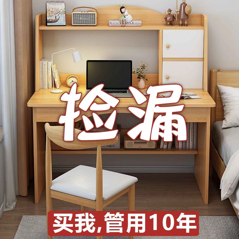 电脑桌台式小书桌学生家用书架一体桌学习桌椅写字桌子卧室