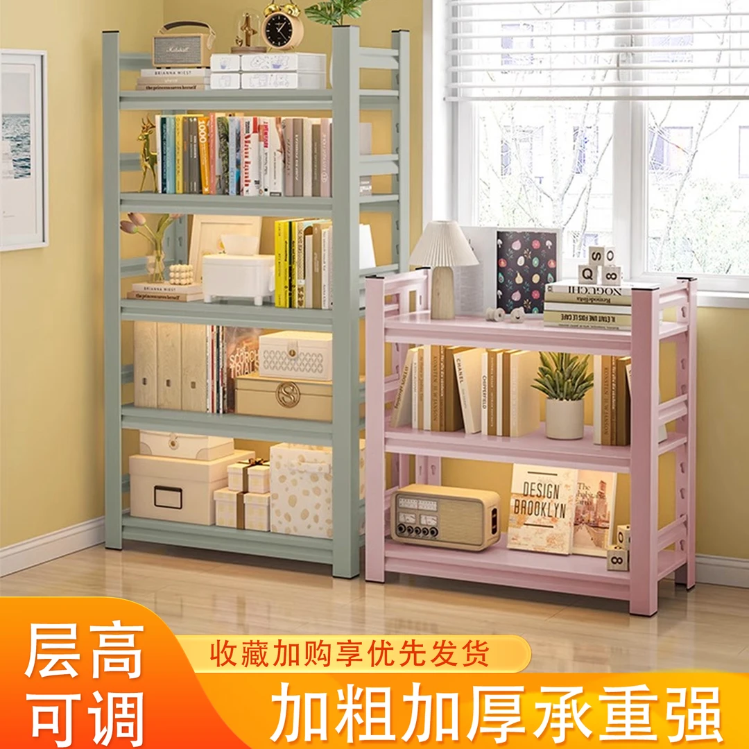 铁艺书架落地置物架阅读收纳架客厅收纳架子家用彩色钢制儿童书柜