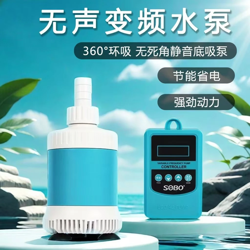 鱼缸变频水泵超静音低水位过滤循环泵底吸泵抽水泵水族箱潜水泵
