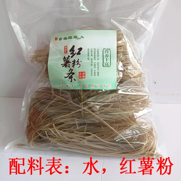 正宗真正的无添加地瓜红薯粉丝纯手工山芋自制粉条特产干货