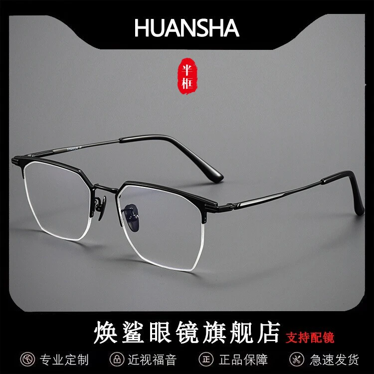多边形不规则复古半框男款眼镜大脸框镜近视专业配有度数变色镜架