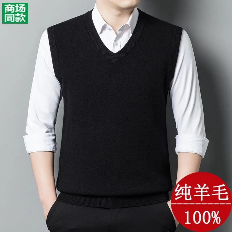 【阿祖弟弟身上同款】2024秋冬羊毛背心男100%纯羊毛针织鸡心领新款