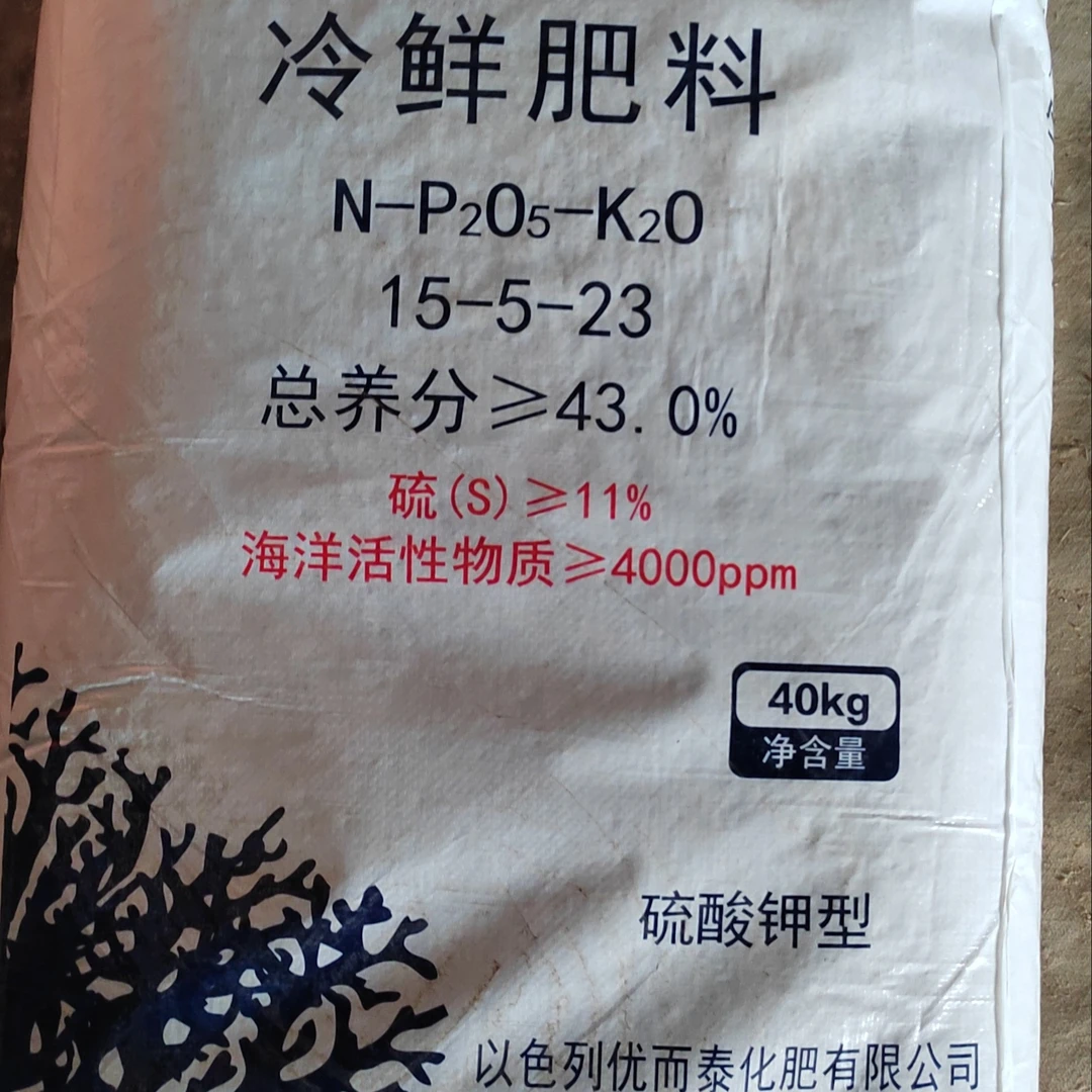 优而泰冷鲜肥料冷鲜肥料