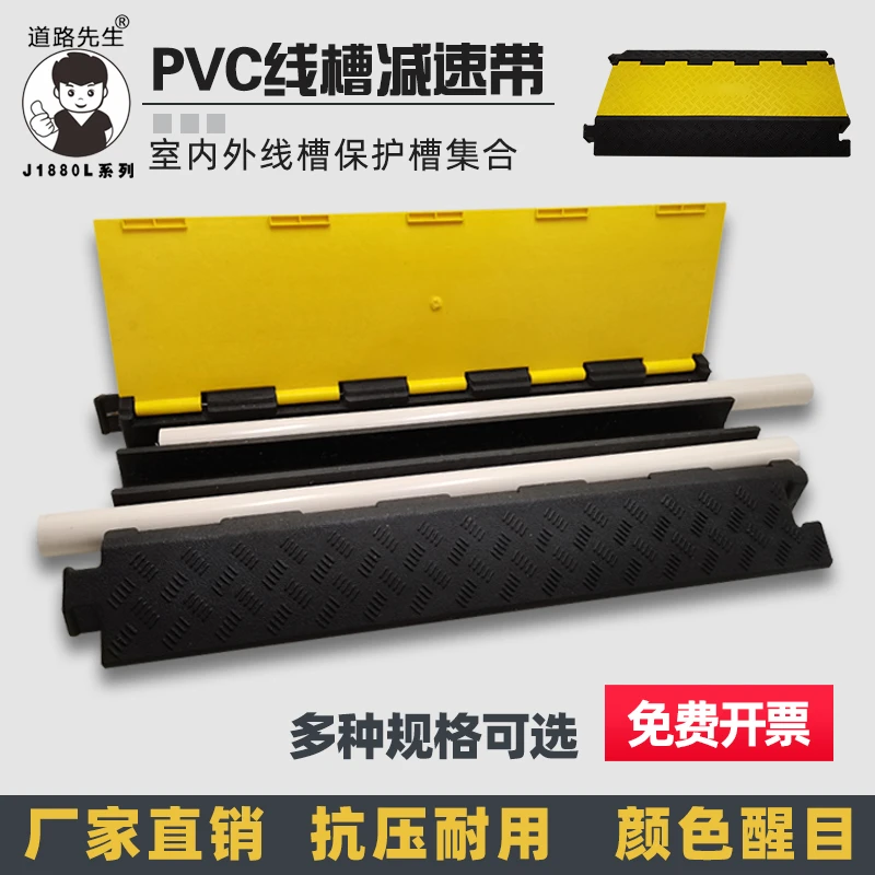 线槽减速带橡胶盖PVC压线板室内外地面安全线槽板户外电缆保护槽