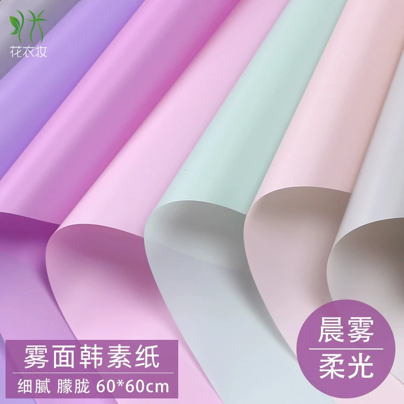 花衣妆防水雾面纸鲜花包装纸韩素纸花束包装纸花店花艺包花纸材料