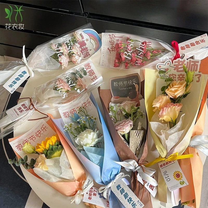 教师节OPP袋套装花艺背景纸答谢老师单支鲜花包装袋花束包装纸