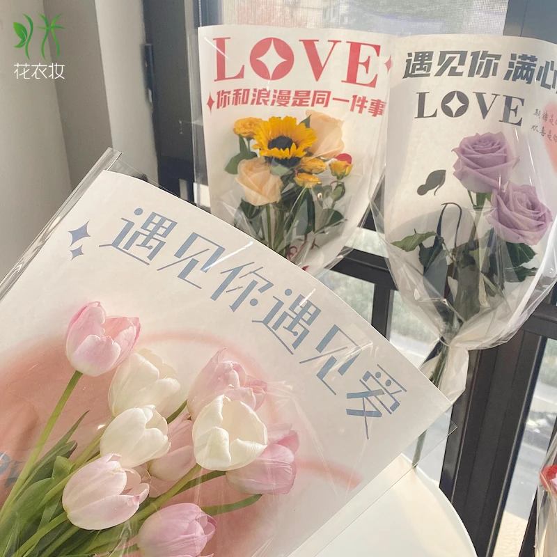 520节日鲜花包装纸花束包花纸可定制礼物礼品纸花店用品diy材料