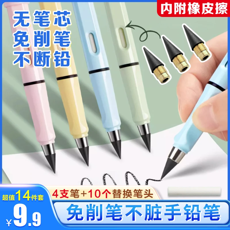 抢！学生专用无墨不断芯带橡皮不脏手铅笔