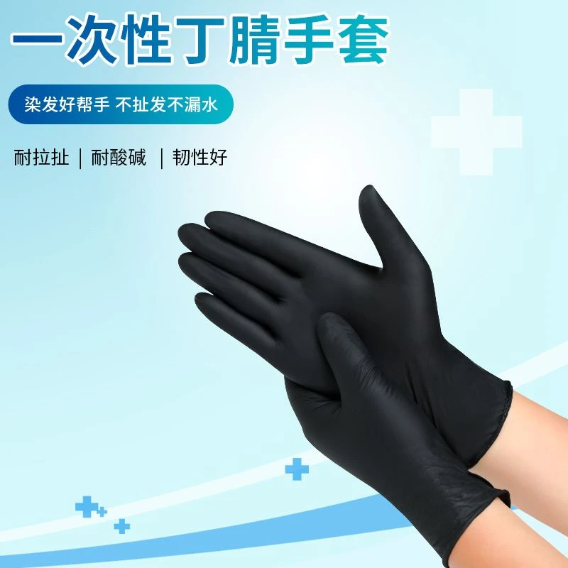 一次性手套PVC黑色丁腈乳胶食品级加厚耐磨防水防酸碱料理刺身