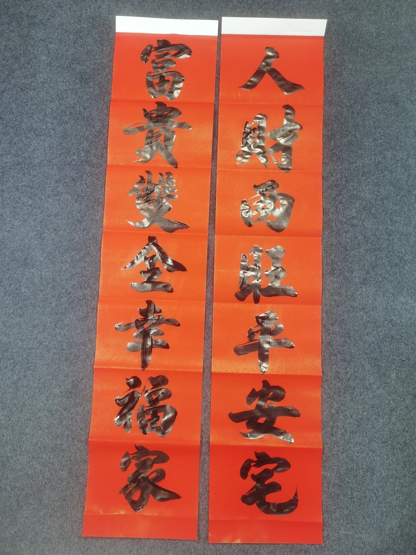 春节春联对联家用过年春联大门门联手写行楷挥春对联