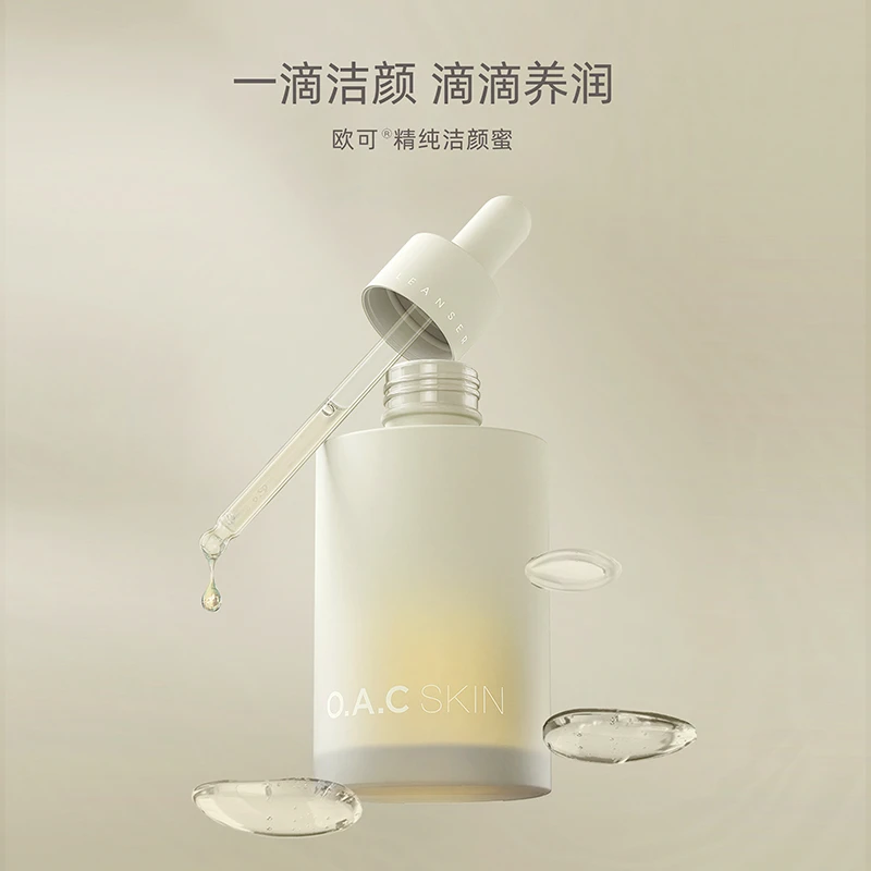 OAC欧可精纯洁颜蜜 人参精华清洁保湿弱氨基酸洗面奶【敏感肌】