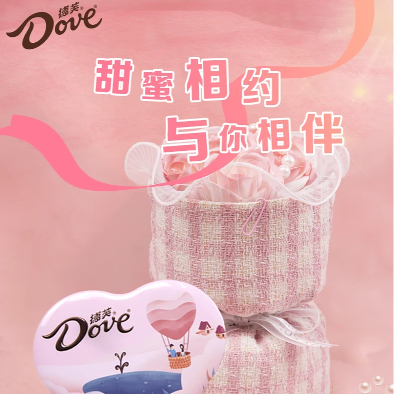 【小香风花束】德芙巧克力浪漫甜蜜小香风花束送女友礼物表白限定款