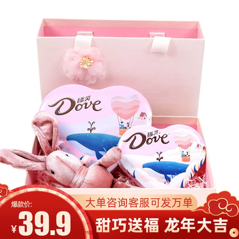 德芙爱心巧克力心心相印礼盒生日礼物婚庆喜糖零食浪漫告白送女友