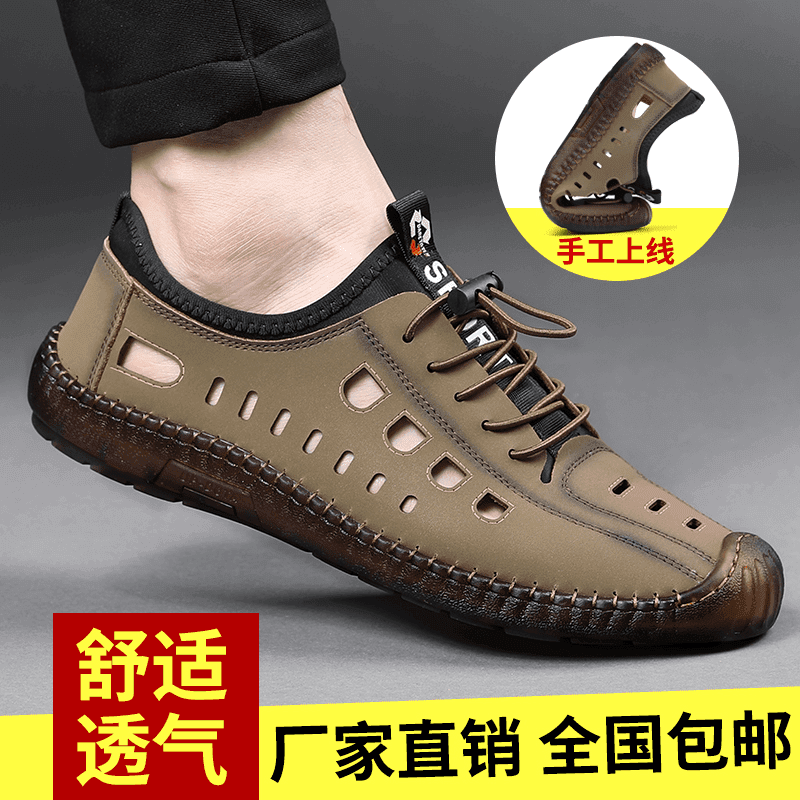 【软底软面】新款男士百搭镂空透气单鞋8333D