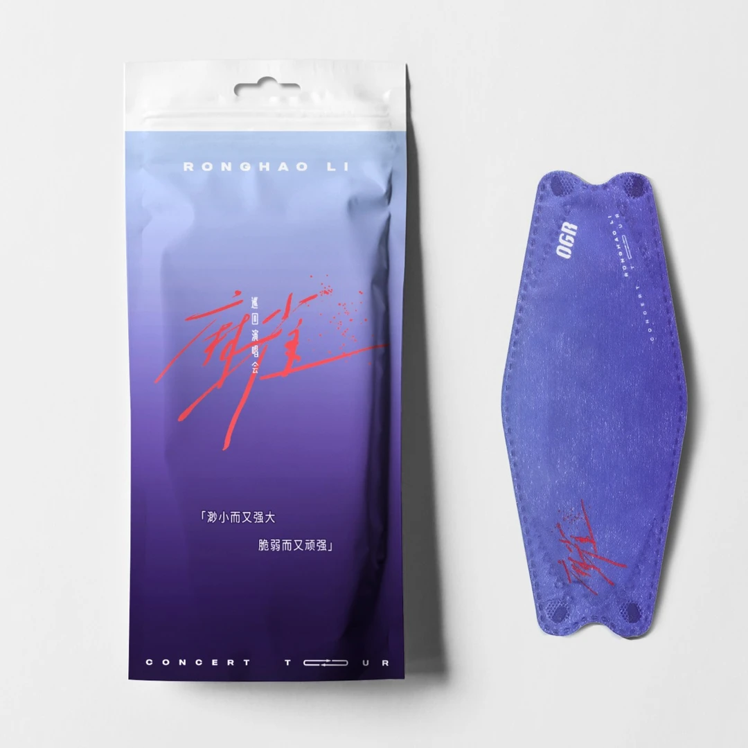 明星同款口罩