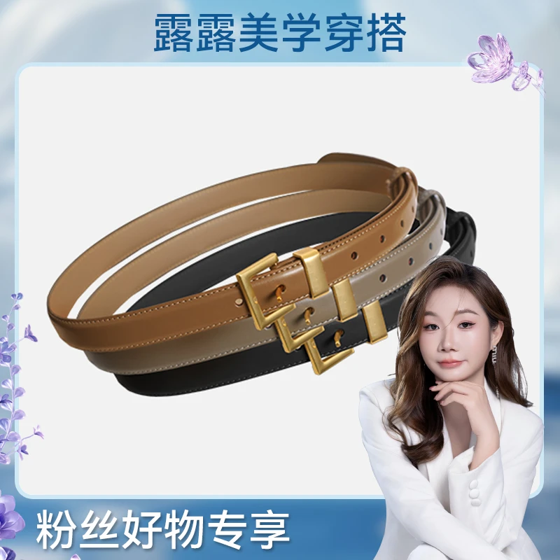 【露露老师精选】YD002头层牛皮腰带女配裙子衬衫装饰真皮皮带时尚