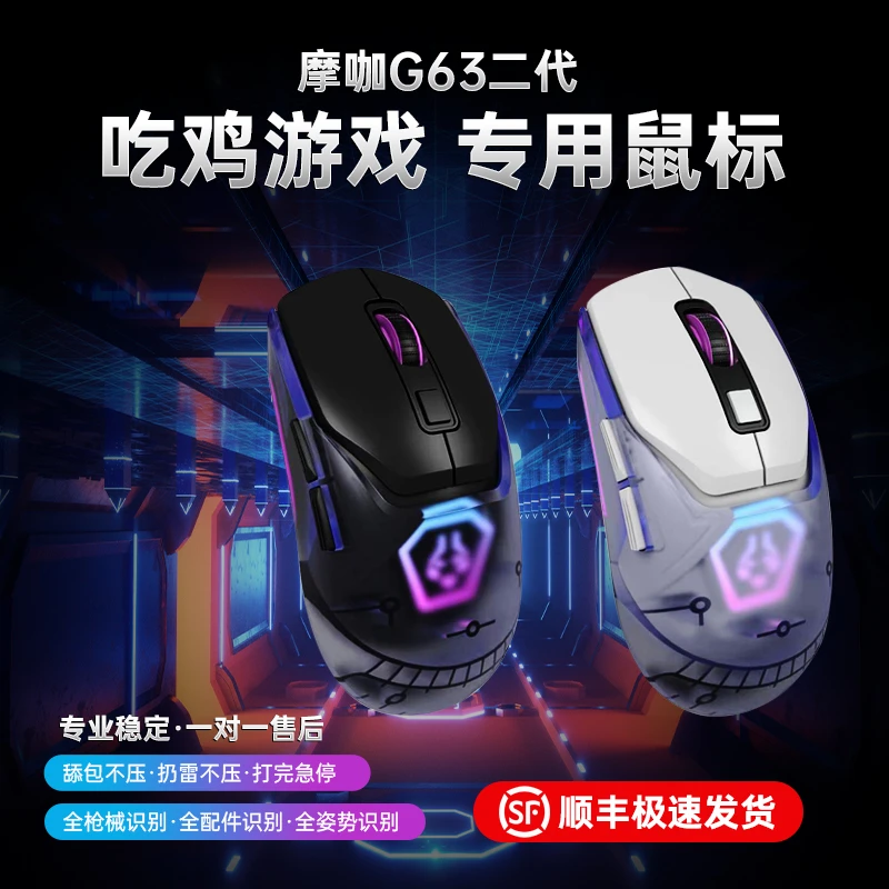 烈焰G52ProMax绝地求生压枪鼠标有线自动压枪物理主播通用宏外设