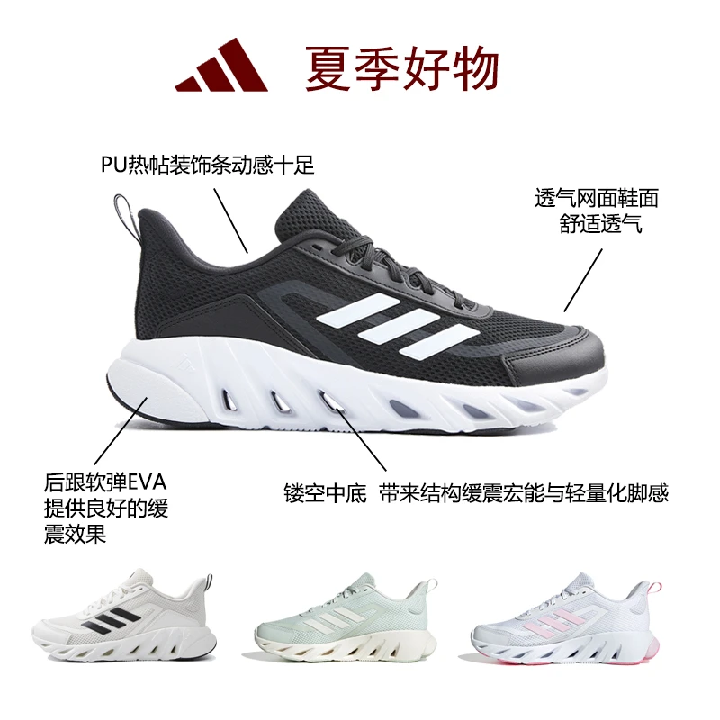adidas/阿迪达斯24春季新款男女款FCC热帖清风休闲合集减震跑步鞋