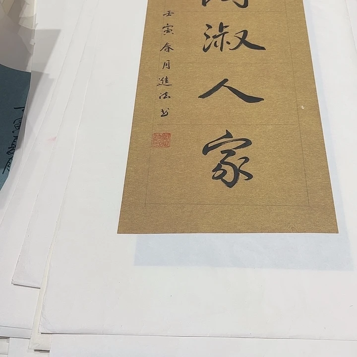 书法软片书法手绘作品