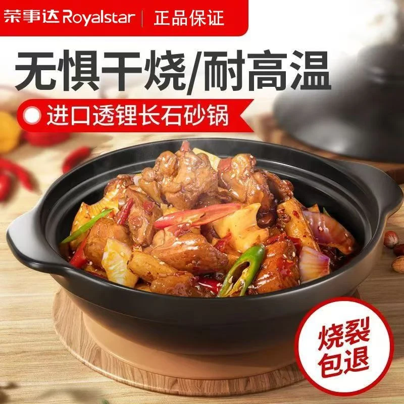 荣事达煲仔饭干烧锅宽口浅砂锅干烧不裂家用煤气耐高温陶瓷煲砂锅