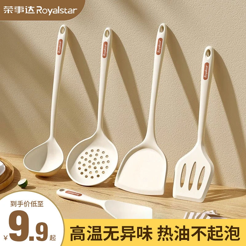 荣事达食品级硅胶锅铲家用不粘锅专用炒菜铲耐高温汤漏勺厨具套装
