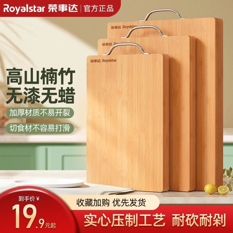 荣事达菜板和面实木案板防霉切菜板家用擀面板大号加厚宿舍用砧板